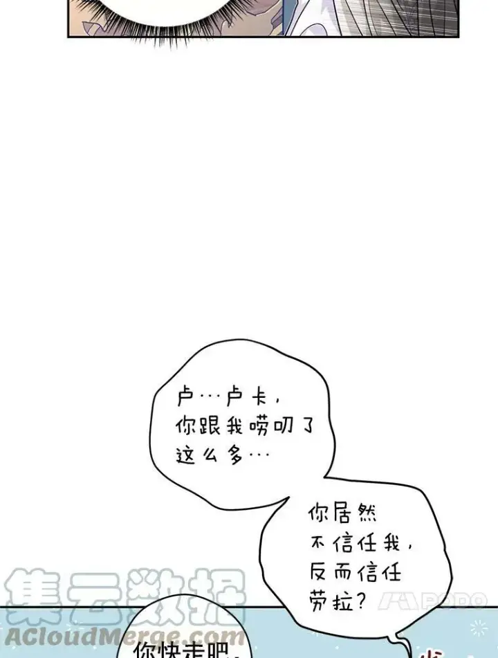 漫画《让我们转变剧情风格》47.拜见王女第33张图