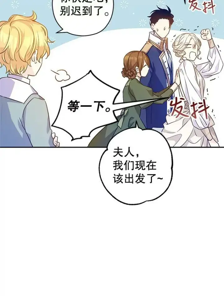 漫画《让我们转变剧情风格》47.拜见王女第34张图