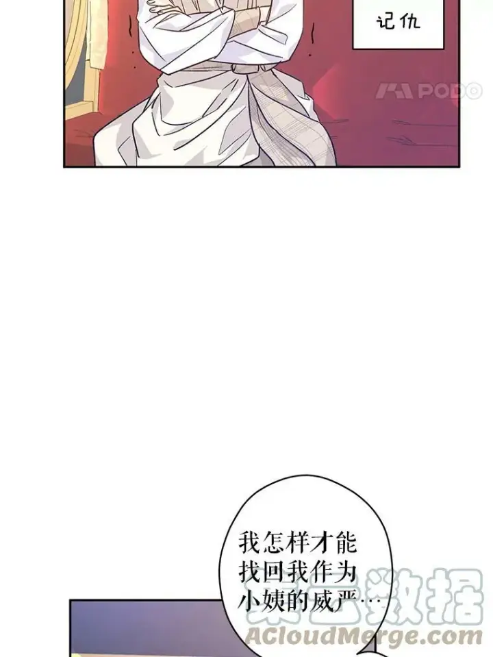 漫画《让我们转变剧情风格》47.拜见王女第37张图