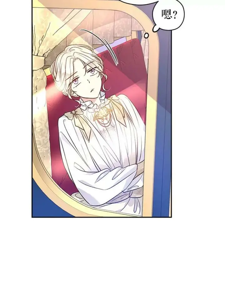 漫画《让我们转变剧情风格》47.拜见王女第38张图