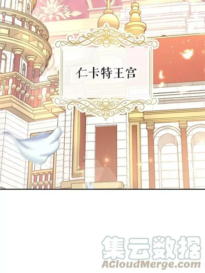 漫画《让我们转变剧情风格》47.拜见王女第41张图