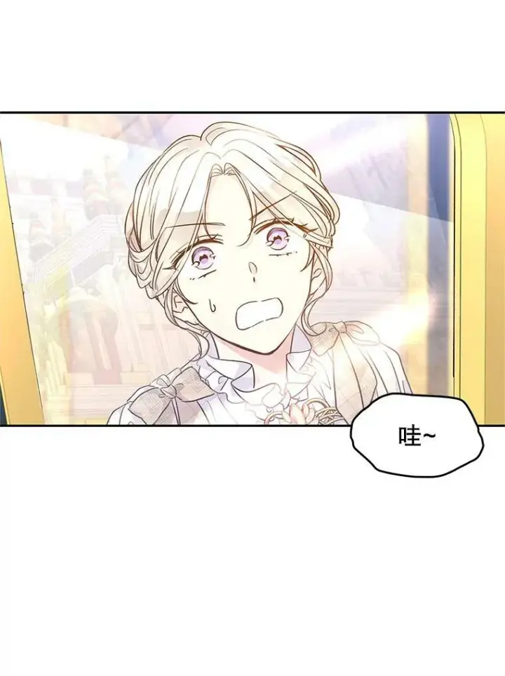 漫画《让我们转变剧情风格》47.拜见王女第42张图