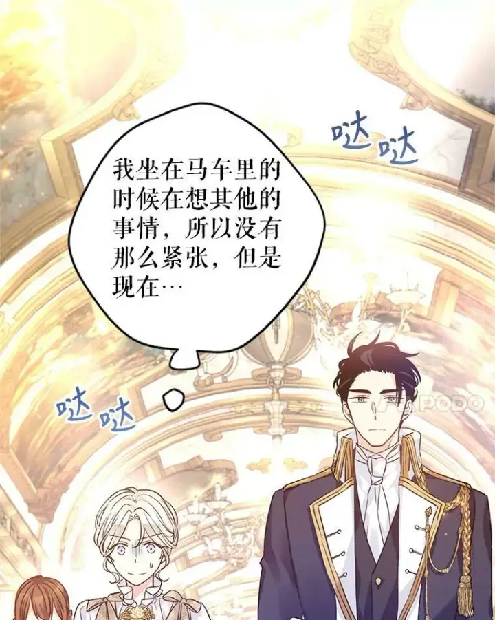 漫画《让我们转变剧情风格》47.拜见王女第47张图