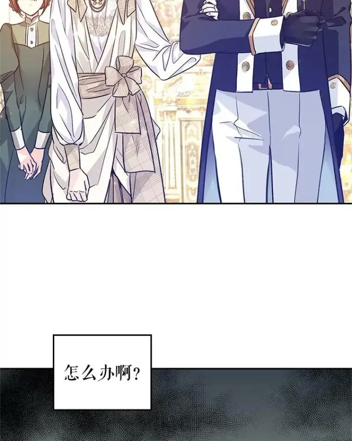 漫画《让我们转变剧情风格》47.拜见王女第48张图