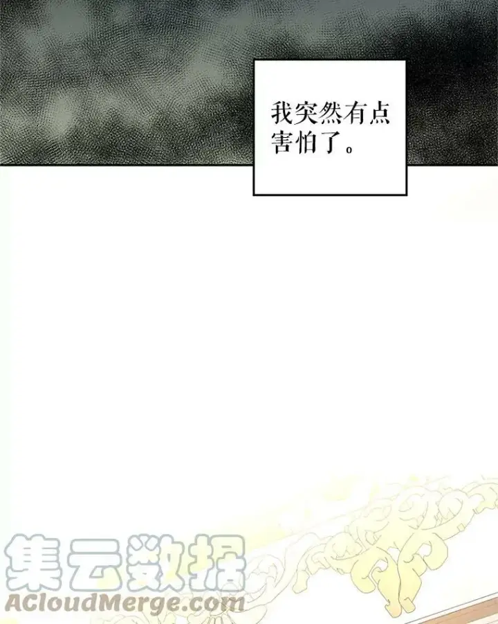 漫画《让我们转变剧情风格》47.拜见王女第49张图