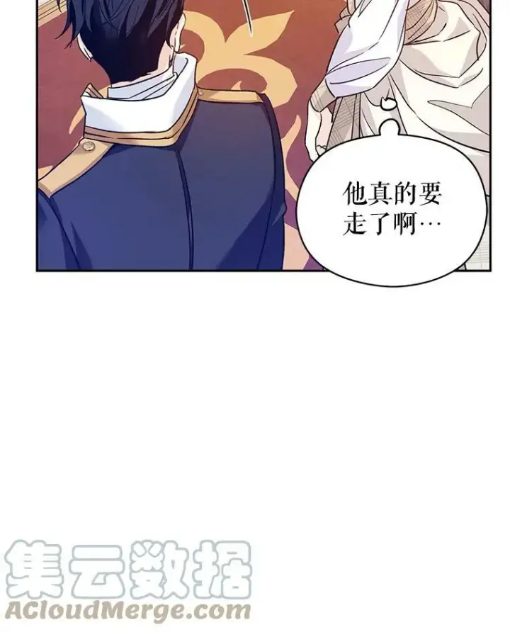 漫画《让我们转变剧情风格》47.拜见王女第53张图