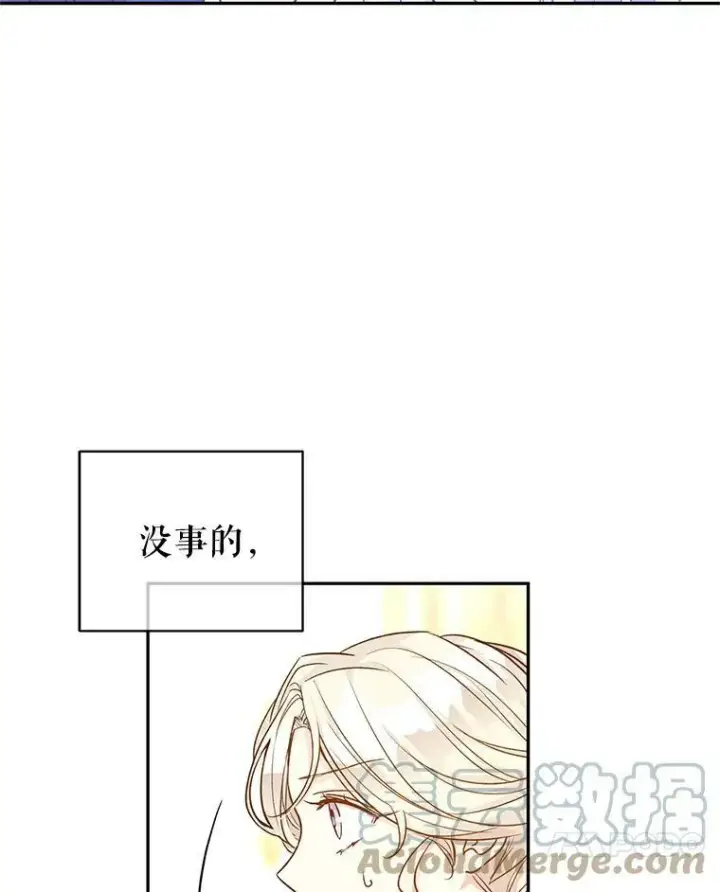 漫画《让我们转变剧情风格》47.拜见王女第57张图