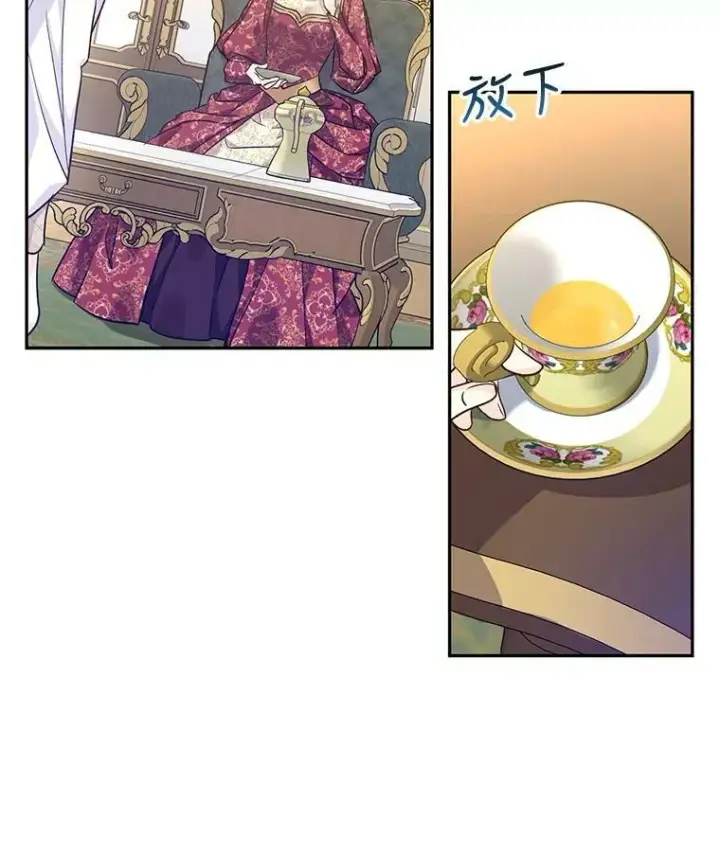 漫画《让我们转变剧情风格》47.拜见王女第70张图