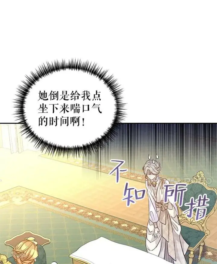 漫画《让我们转变剧情风格》47.拜见王女第75张图