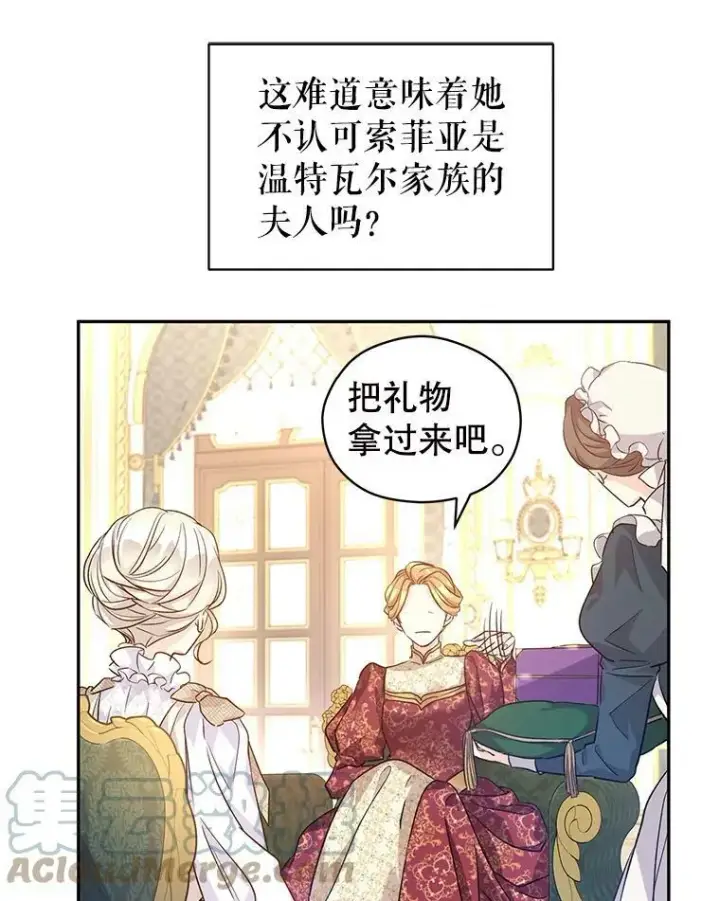漫画《让我们转变剧情风格》47.拜见王女第81张图