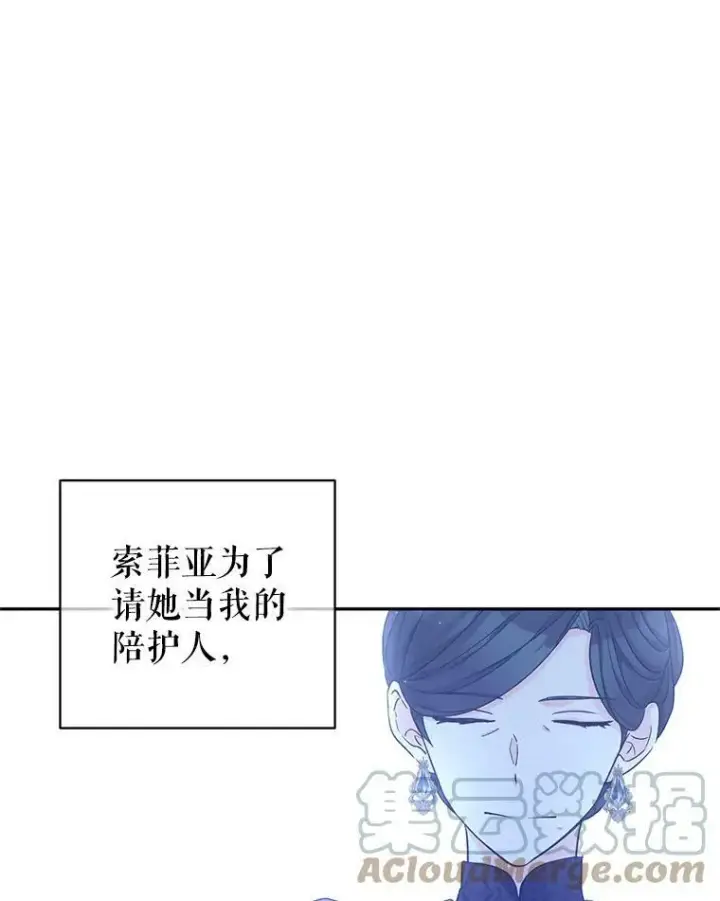 漫画《让我们转变剧情风格》47.拜见王女第85张图