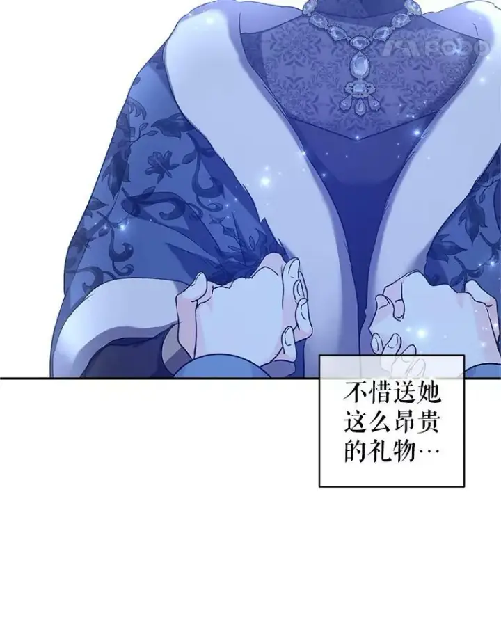 漫画《让我们转变剧情风格》47.拜见王女第86张图