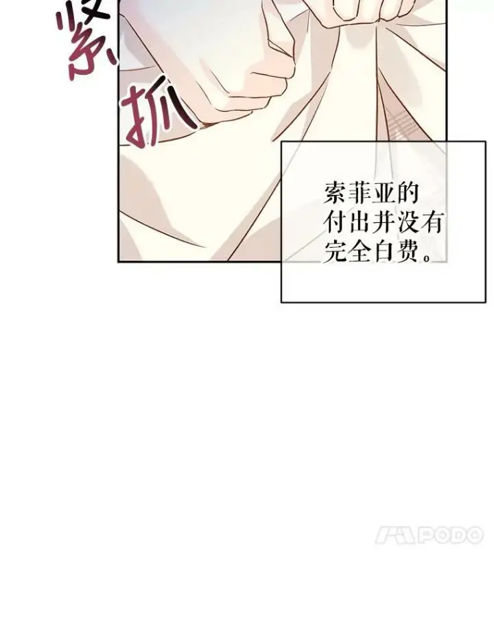 漫画《让我们转变剧情风格》47.拜见王女第92张图