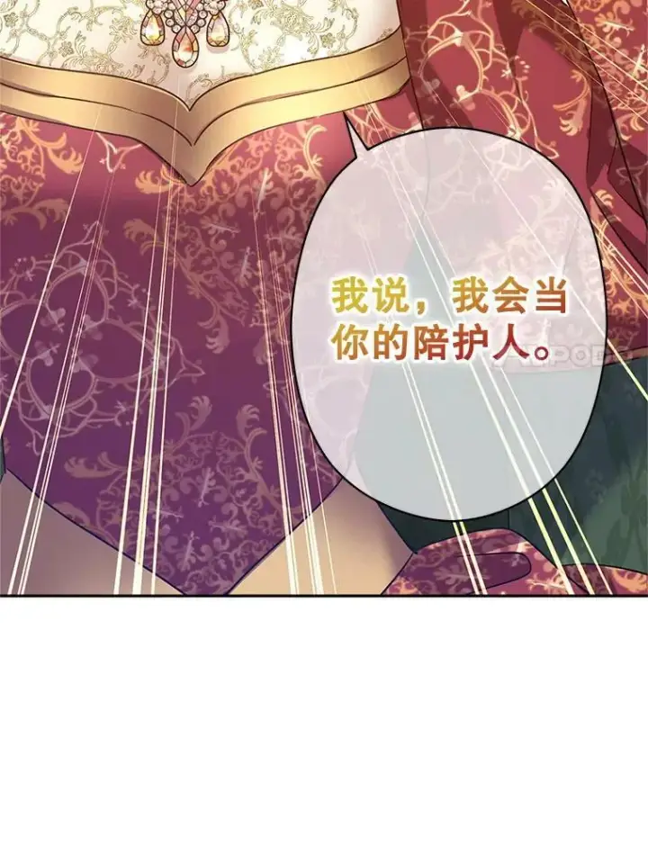 漫画《让我们转变剧情风格》47.拜见王女第99张图