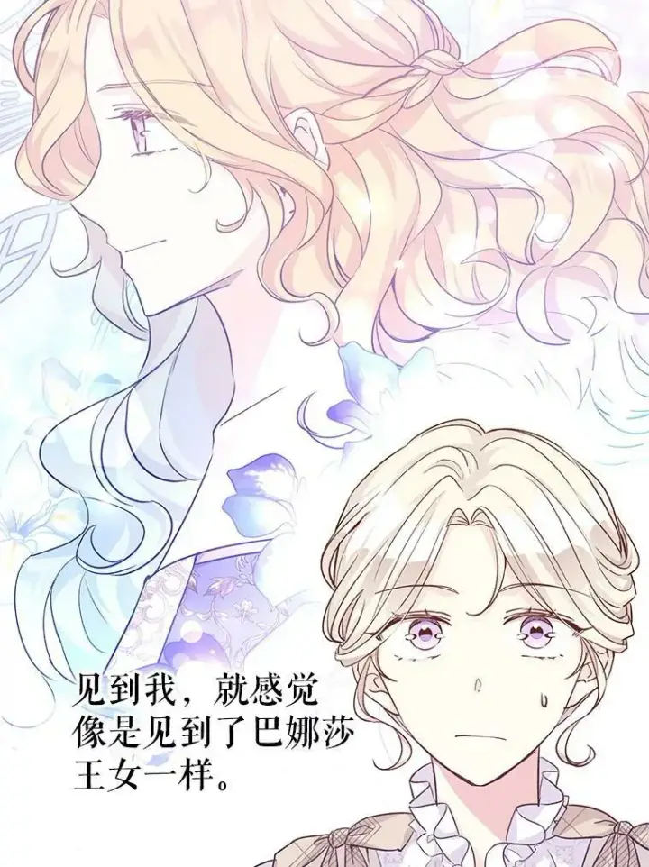 漫画《让我们转变剧情风格》48.“真相”第10张图