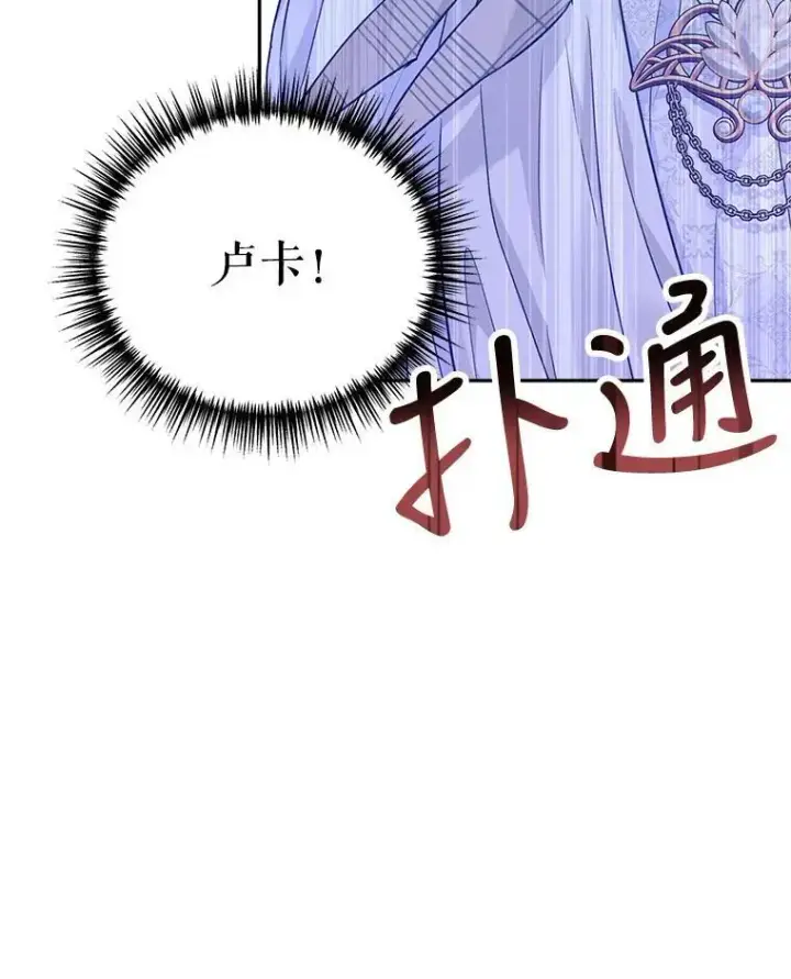 漫画《让我们转变剧情风格》48.“真相”第100张图