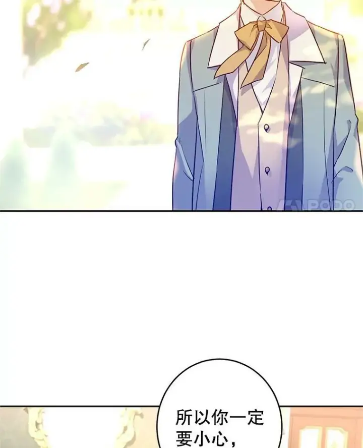 漫画《让我们转变剧情风格》48.“真相”第102张图