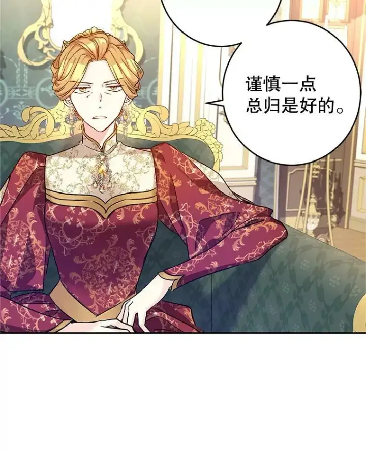 漫画《让我们转变剧情风格》48.“真相”第103张图