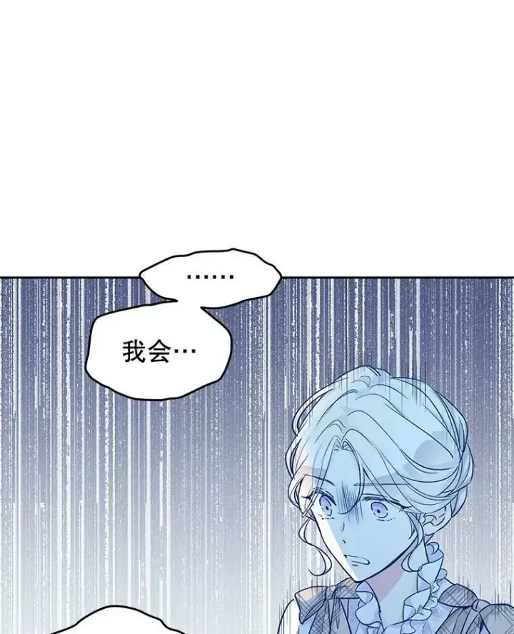 漫画《让我们转变剧情风格》48.“真相”第104张图