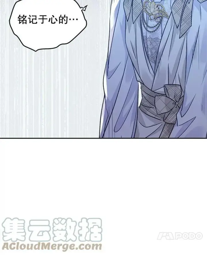 漫画《让我们转变剧情风格》48.“真相”第105张图