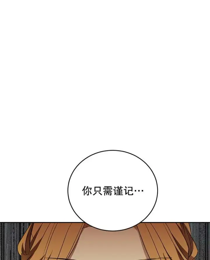 漫画《让我们转变剧情风格》48.“真相”第107张图