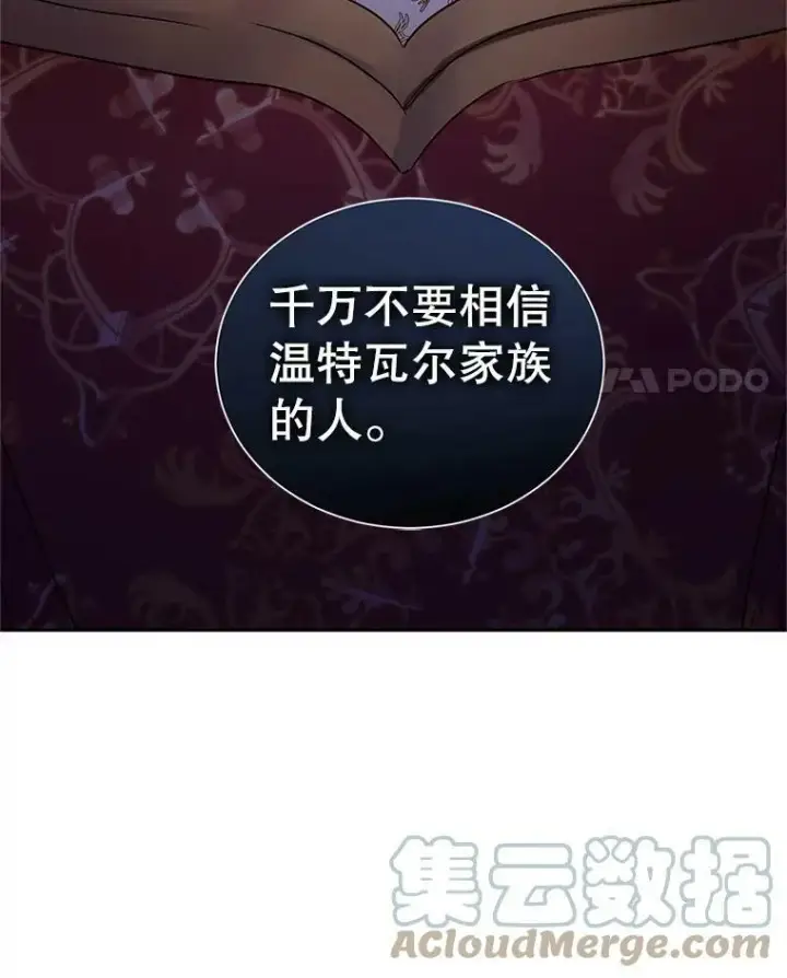 漫画《让我们转变剧情风格》48.“真相”第109张图
