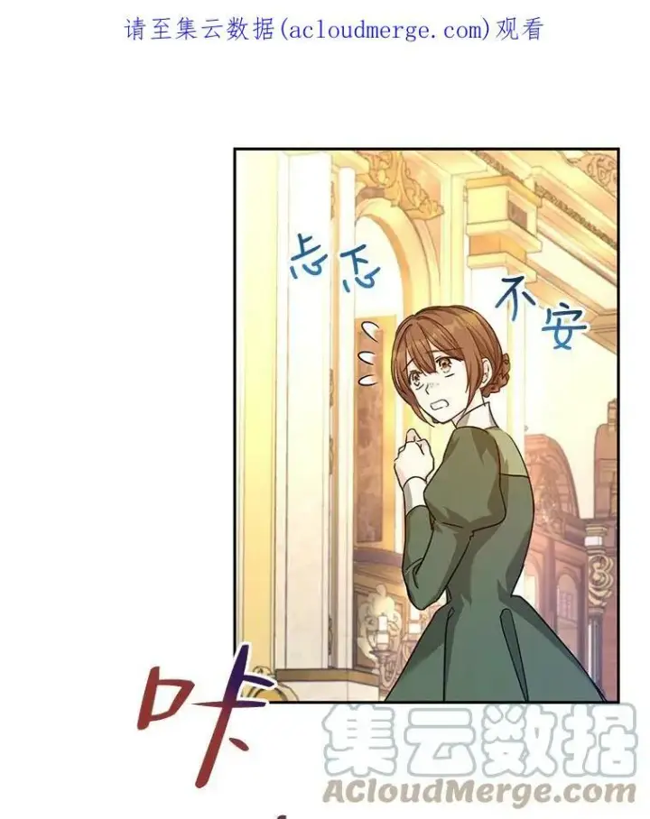 漫画《让我们转变剧情风格》48.“真相”第111张图