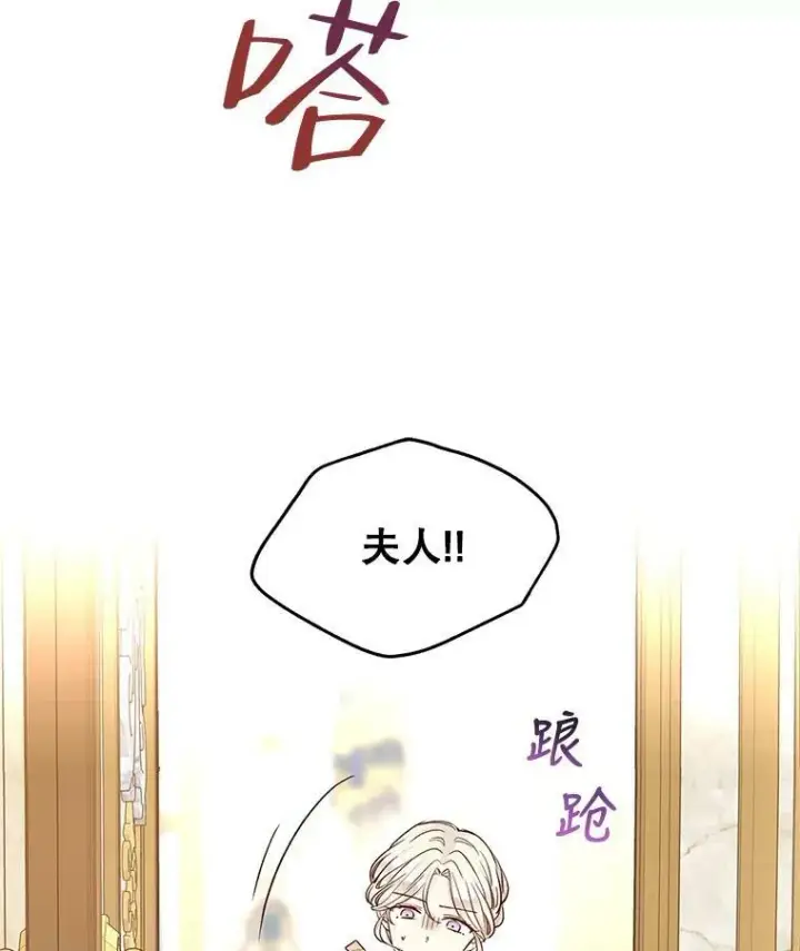 漫画《让我们转变剧情风格》48.“真相”第112张图