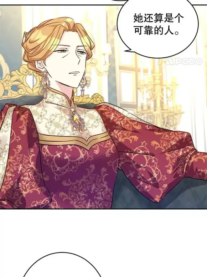 漫画《让我们转变剧情风格》48.“真相”第14张图