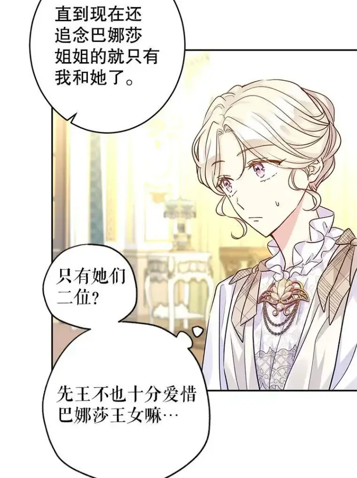 漫画《让我们转变剧情风格》48.“真相”第15张图