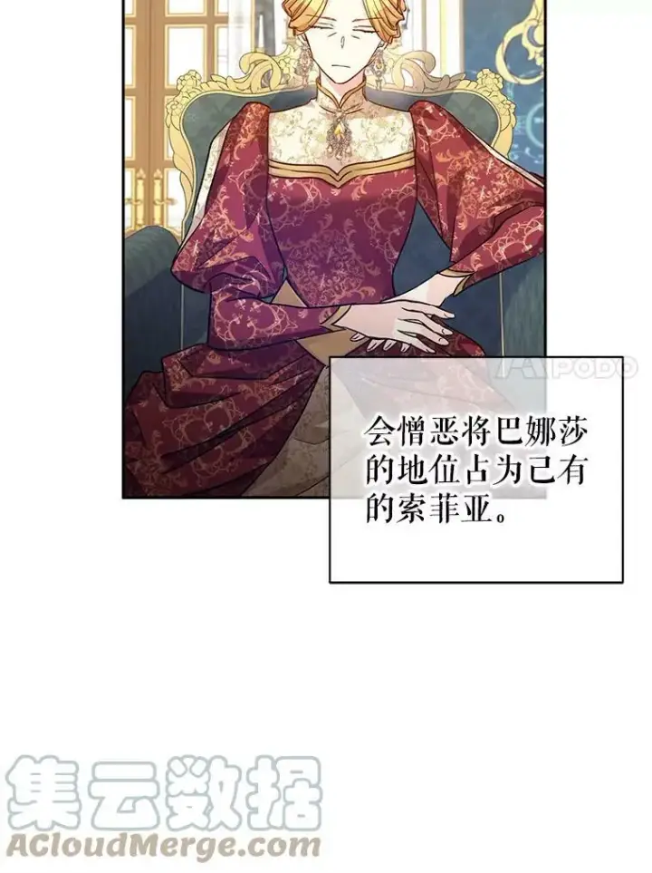 漫画《让我们转变剧情风格》48.“真相”第17张图