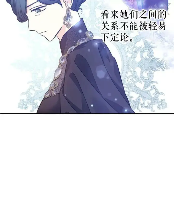 漫画《让我们转变剧情风格》48.“真相”第19张图
