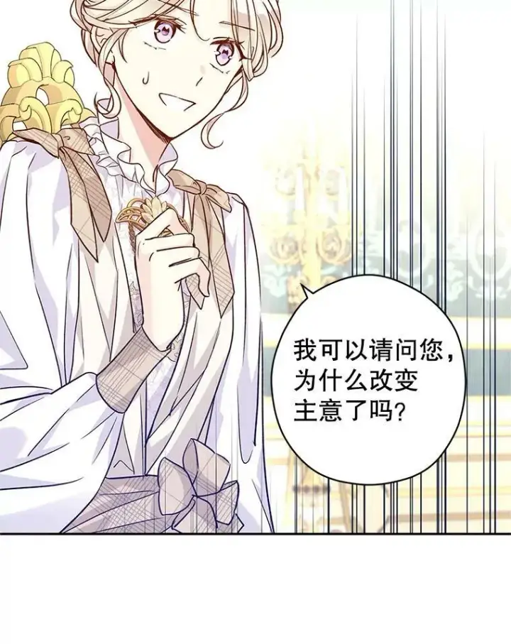 漫画《让我们转变剧情风格》48.“真相”第2张图