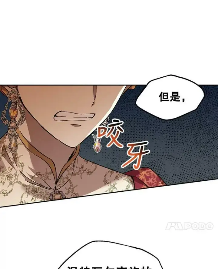 漫画《让我们转变剧情风格》48.“真相”第20张图