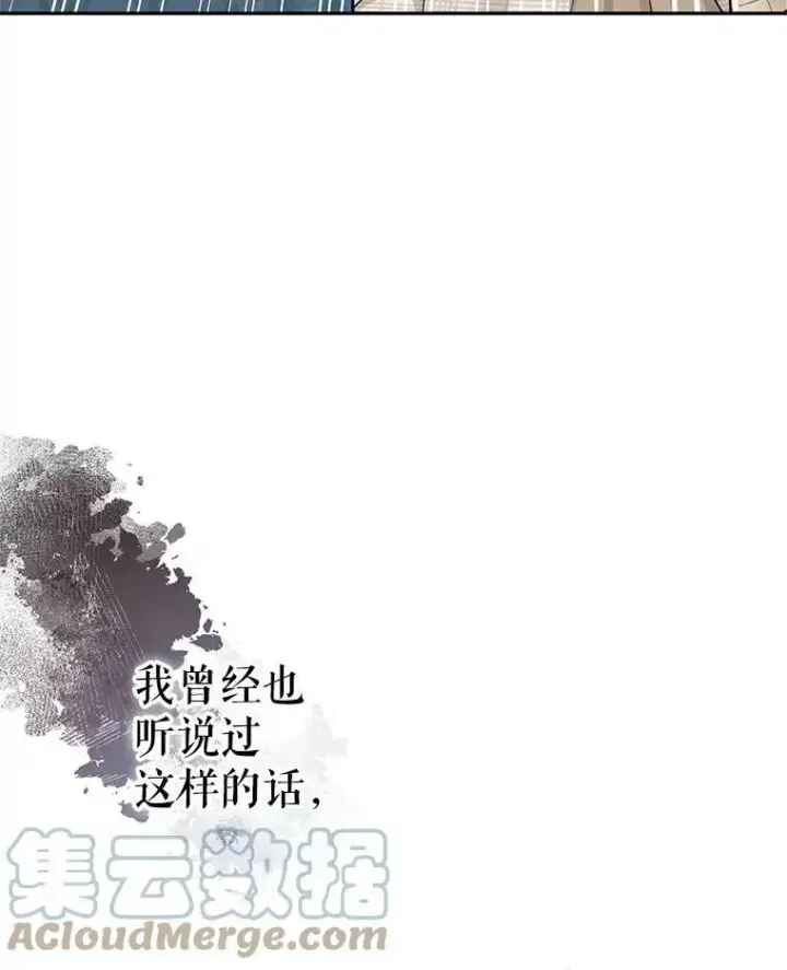 漫画《让我们转变剧情风格》48.“真相”第25张图