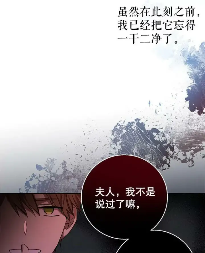 漫画《让我们转变剧情风格》48.“真相”第26张图