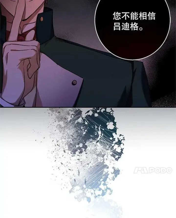 漫画《让我们转变剧情风格》48.“真相”第27张图