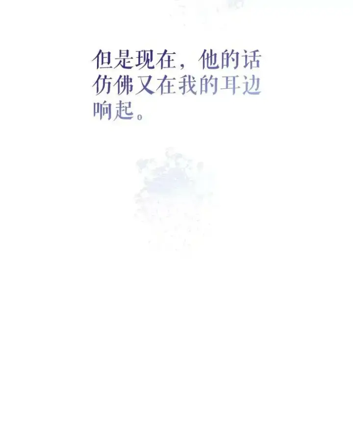 漫画《让我们转变剧情风格》48.“真相”第28张图