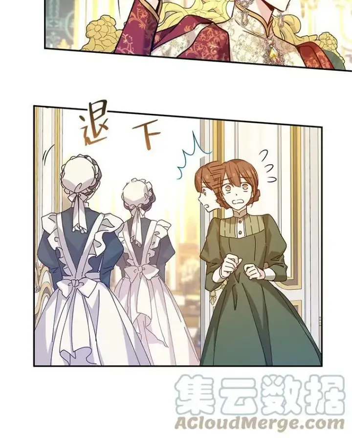 漫画《让我们转变剧情风格》48.“真相”第33张图