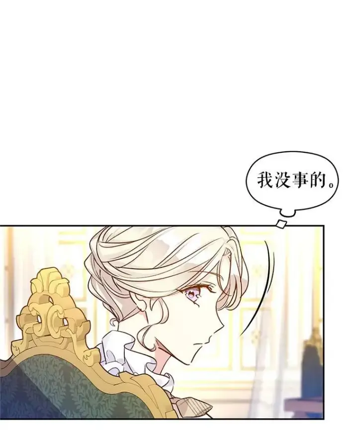 漫画《让我们转变剧情风格》48.“真相”第34张图