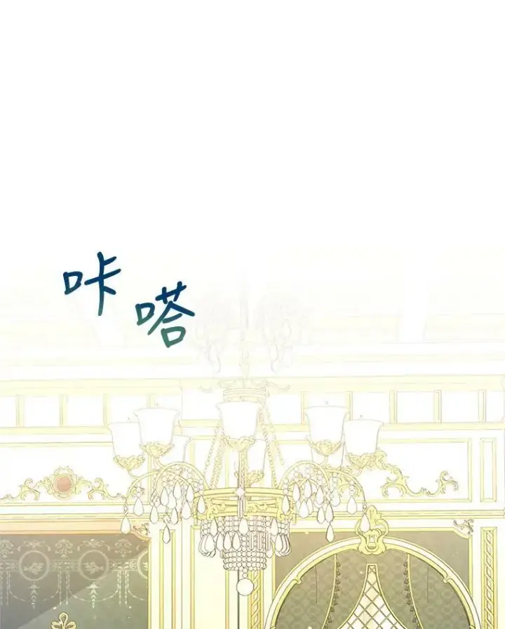漫画《让我们转变剧情风格》48.“真相”第36张图