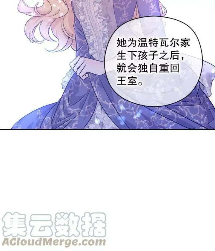 漫画《让我们转变剧情风格》48.“真相”第41张图