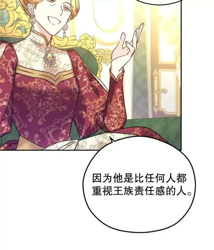 漫画《让我们转变剧情风格》48.“真相”第44张图