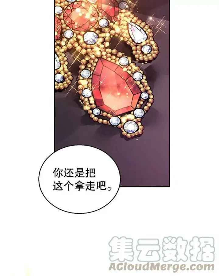 漫画《让我们转变剧情风格》48.“真相”第5张图