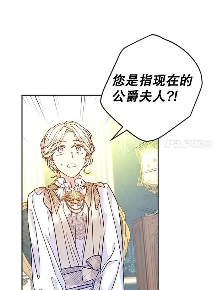 漫画《让我们转变剧情风格》48.“真相”第52张图