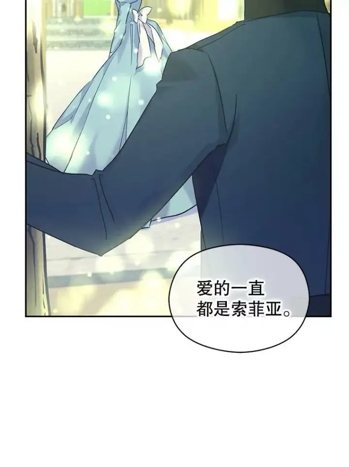 漫画《让我们转变剧情风格》48.“真相”第54张图