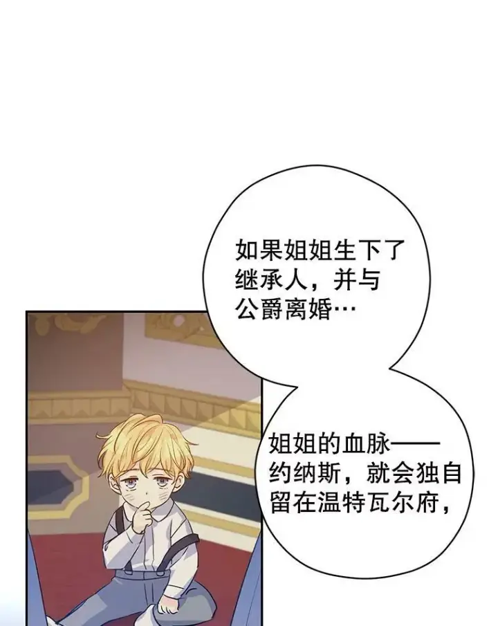 漫画《让我们转变剧情风格》48.“真相”第56张图