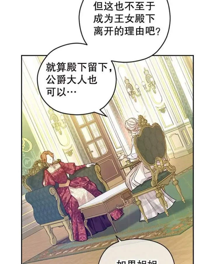 漫画《让我们转变剧情风格》48.“真相”第60张图
