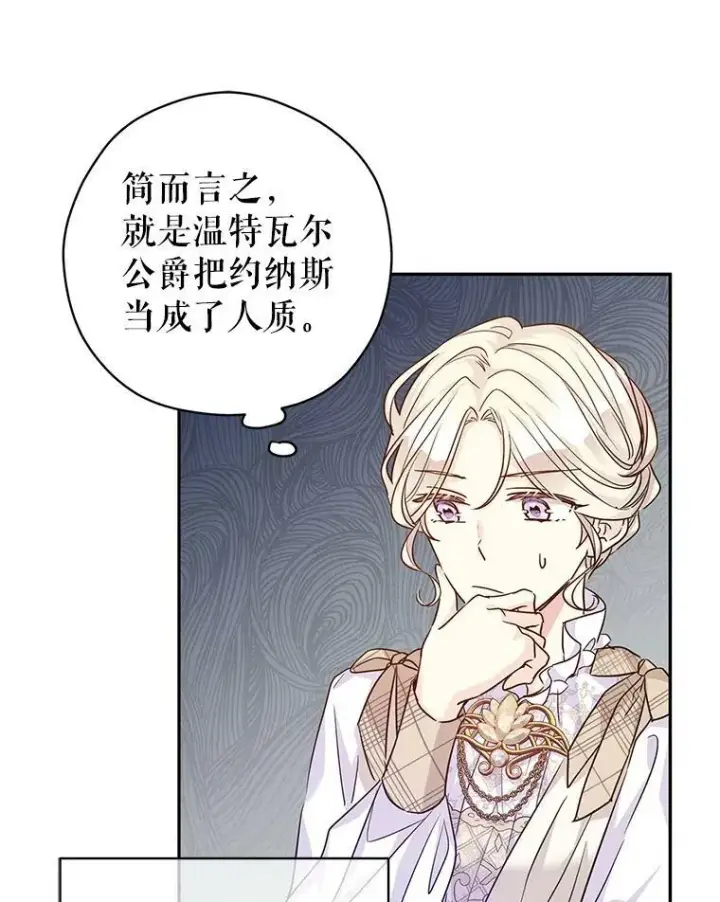 漫画《让我们转变剧情风格》48.“真相”第64张图