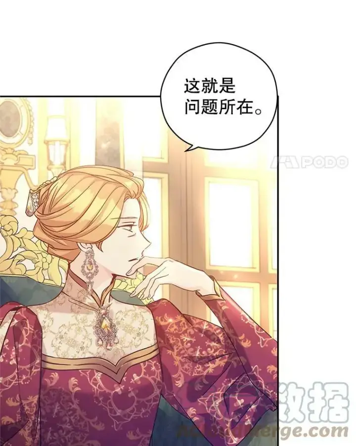 漫画《让我们转变剧情风格》48.“真相”第69张图